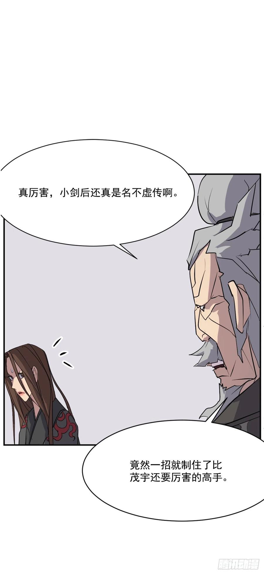 58.解救(1/2)-第59话