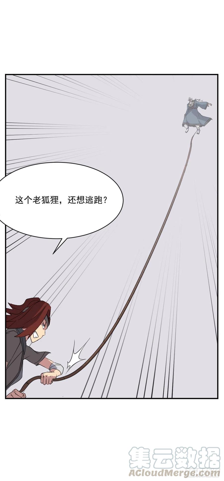 58.解救(1/2)-第59话
