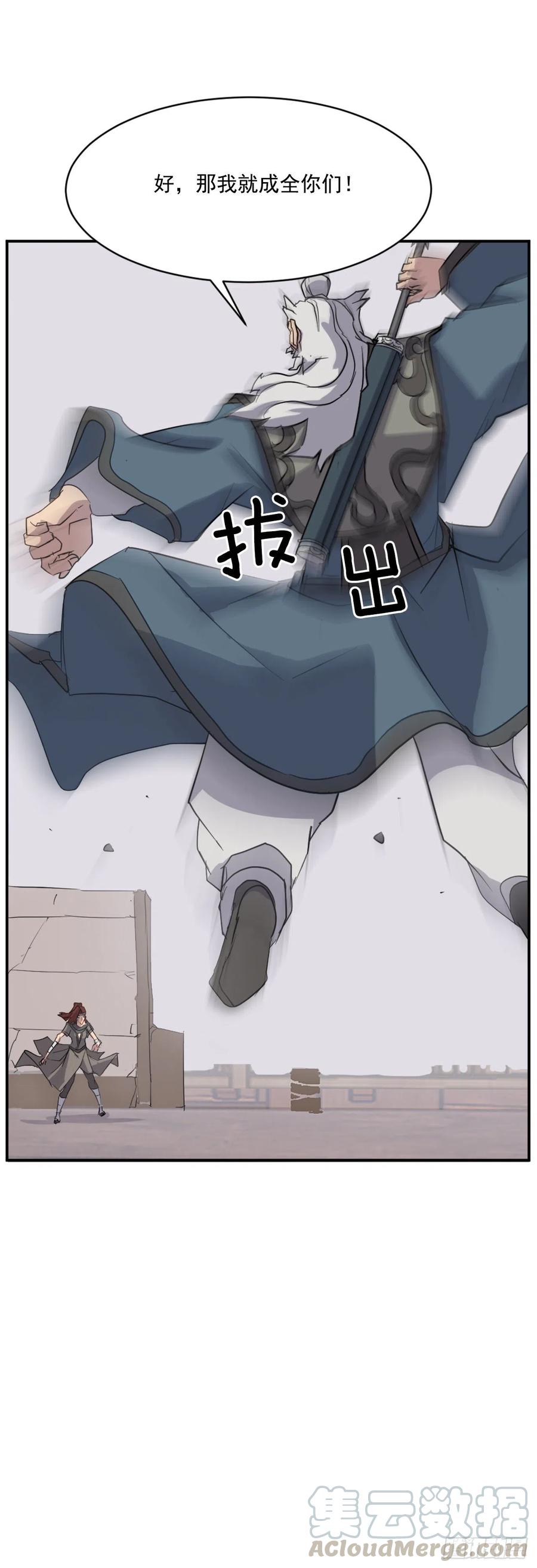 58.解救(1/2)-第59话
