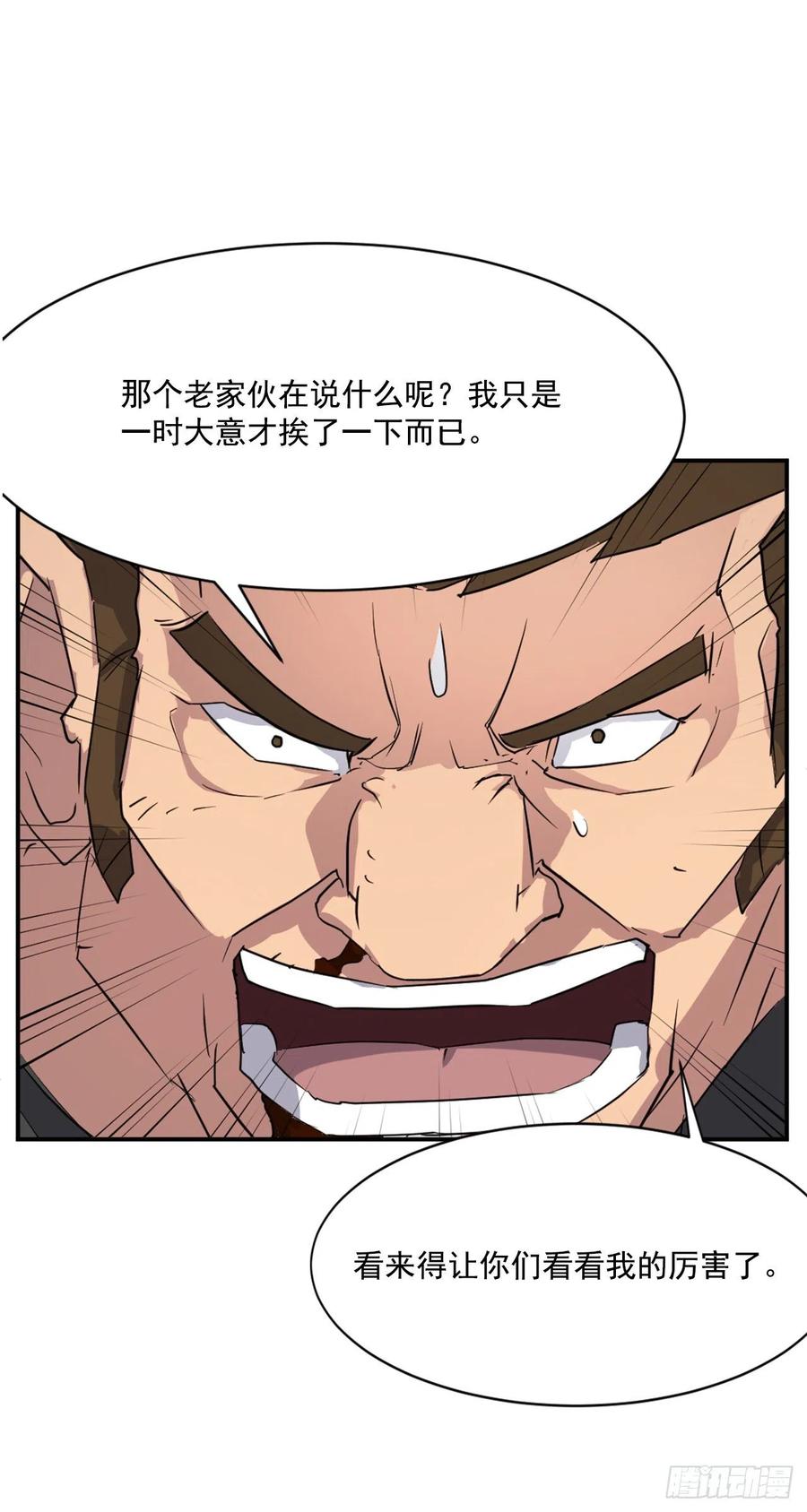 58.解救(1/2)-第59话