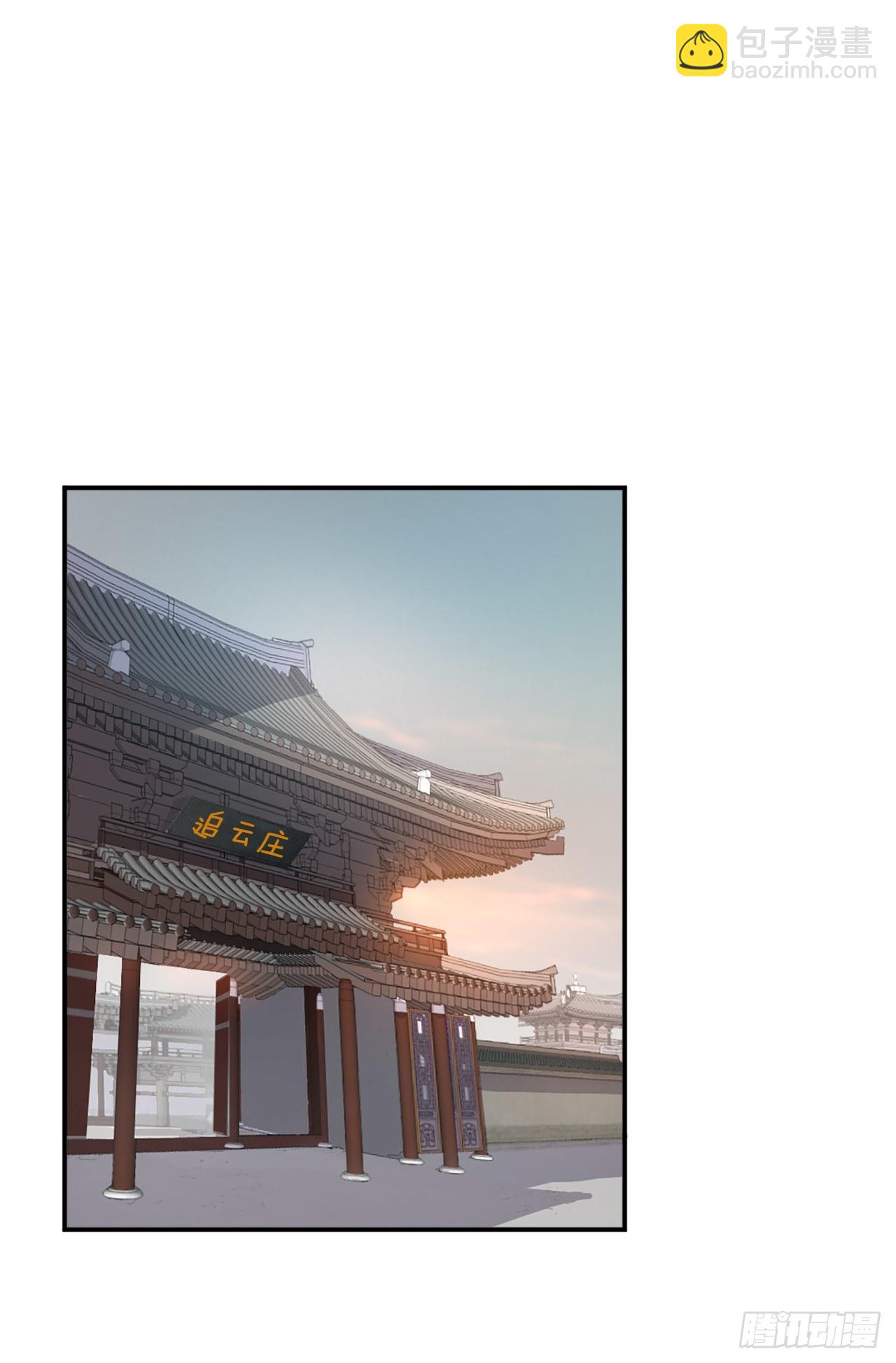 6.天幕山之行(1/2)-第7话