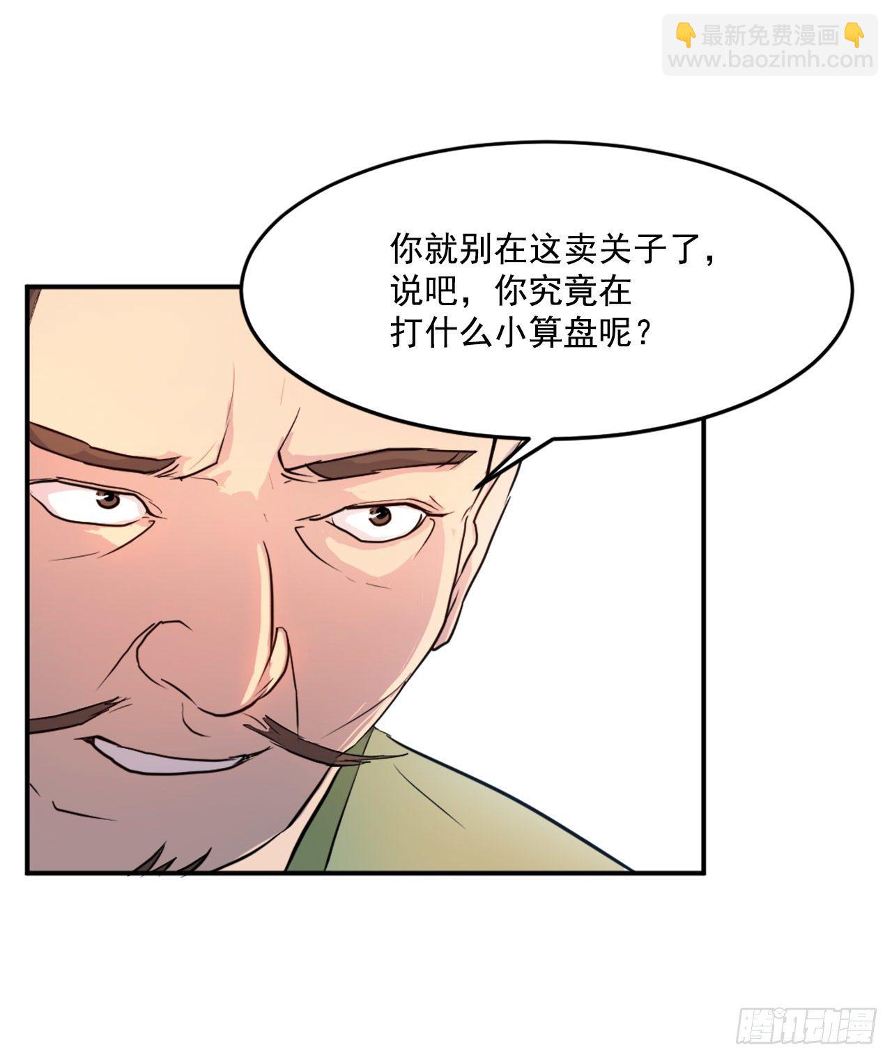 6.天幕山之行(1/2)-第7话