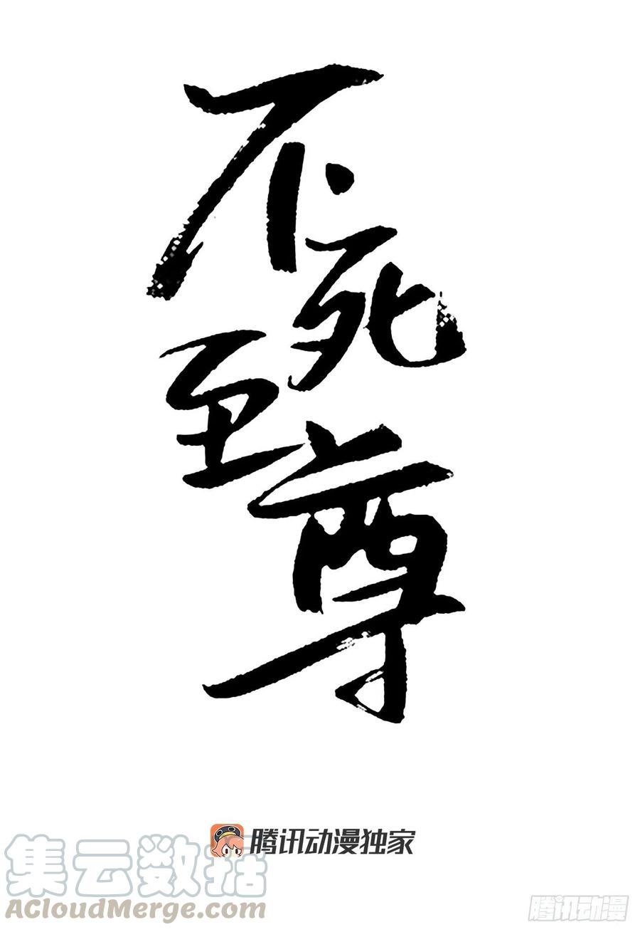 60.生死神医(1/2)-第61话