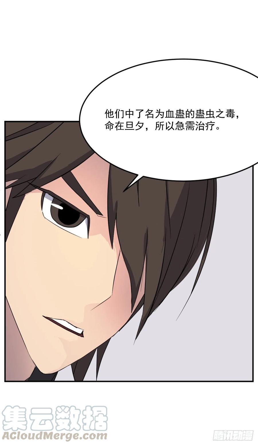 60.生死神医(1/2)-第61话