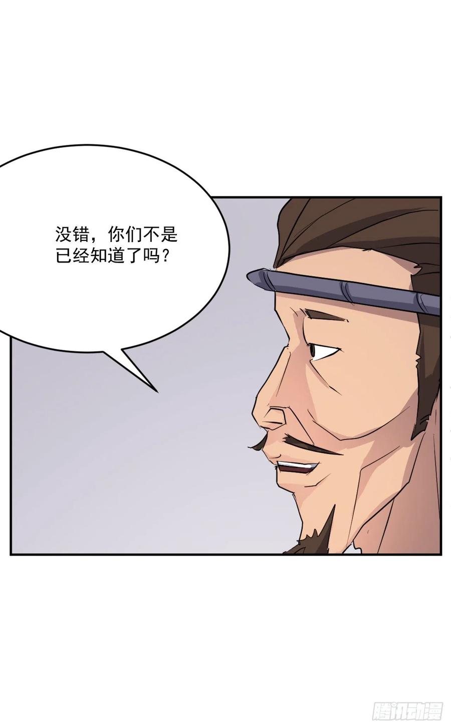 60.生死神医(1/2)-第61话