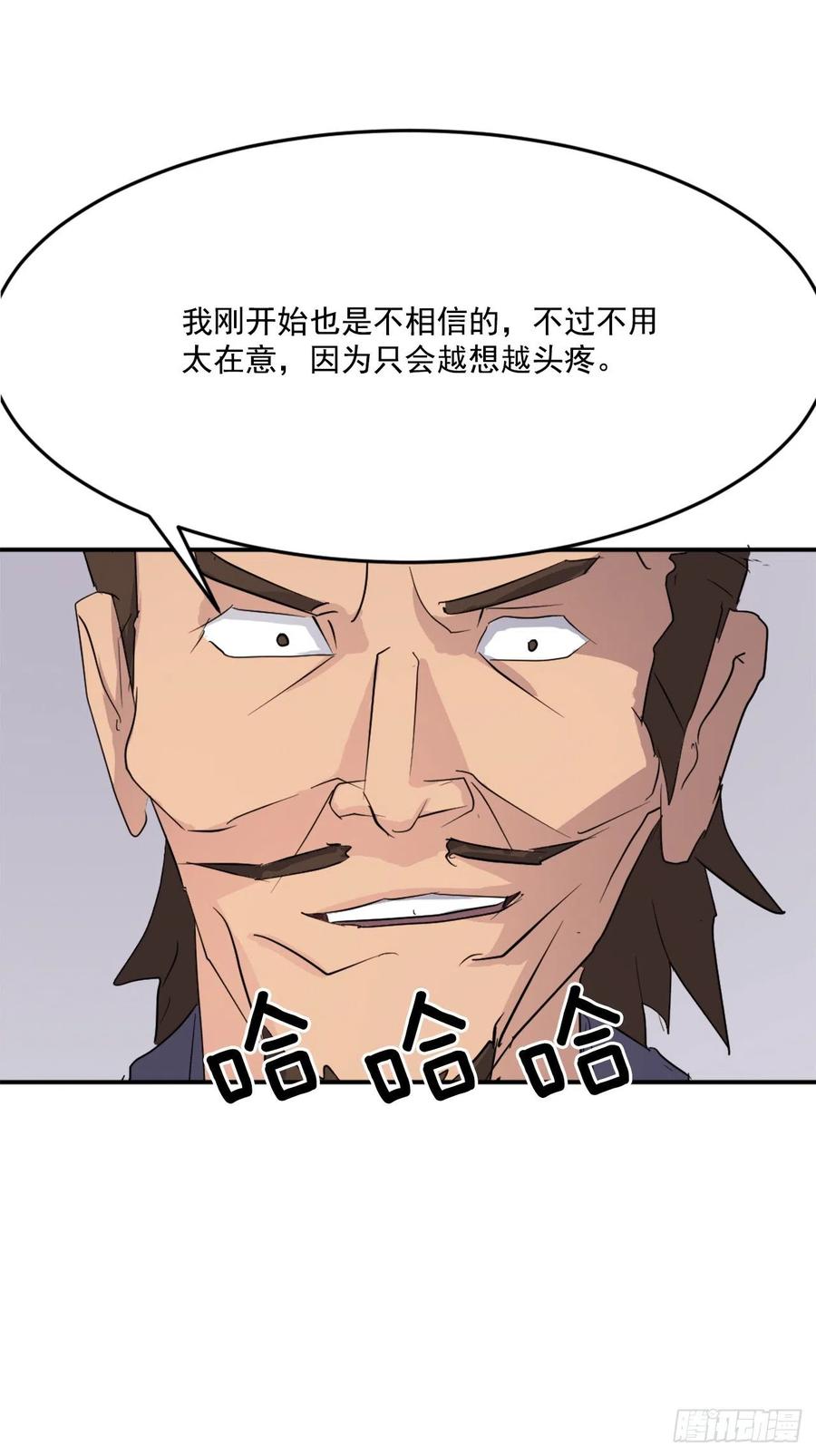 60.生死神医(1/2)-第61话