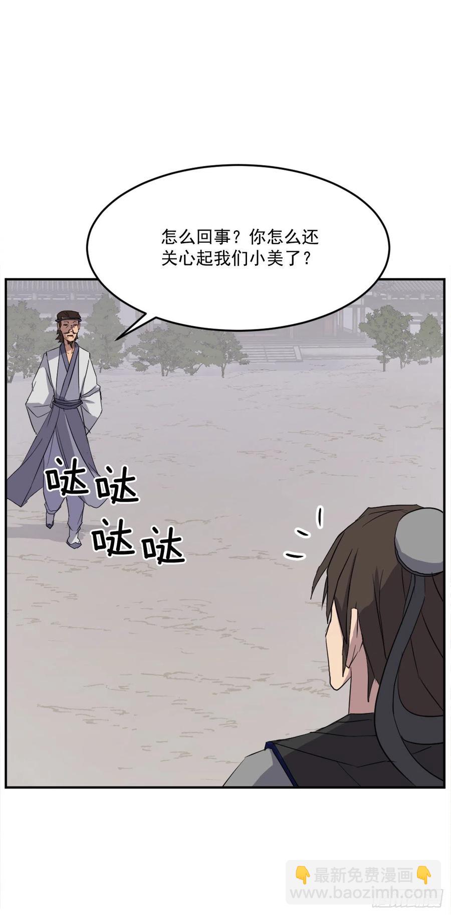 60.生死神医(1/2)-第61话
