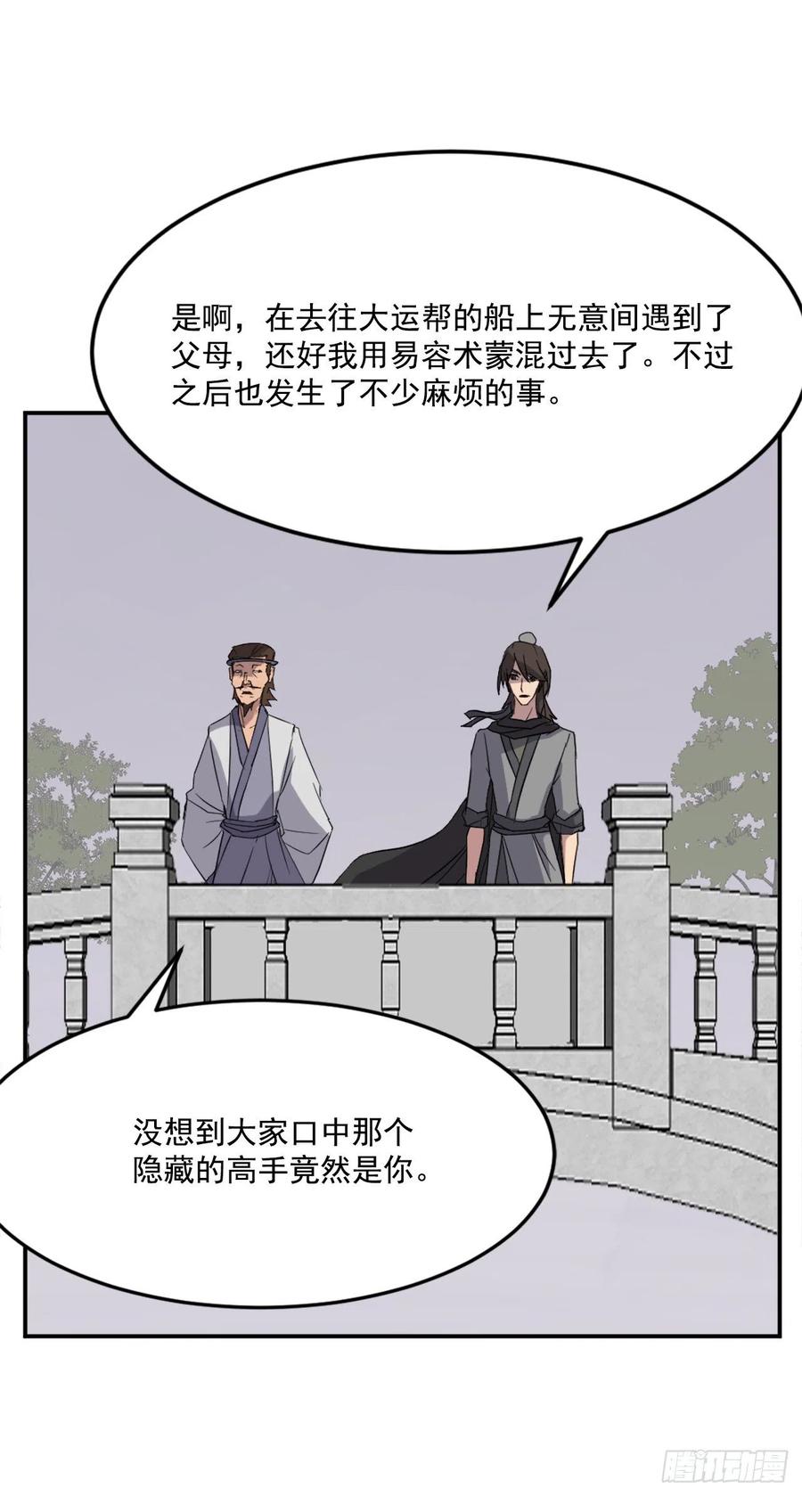 60.生死神医(1/2)-第61话