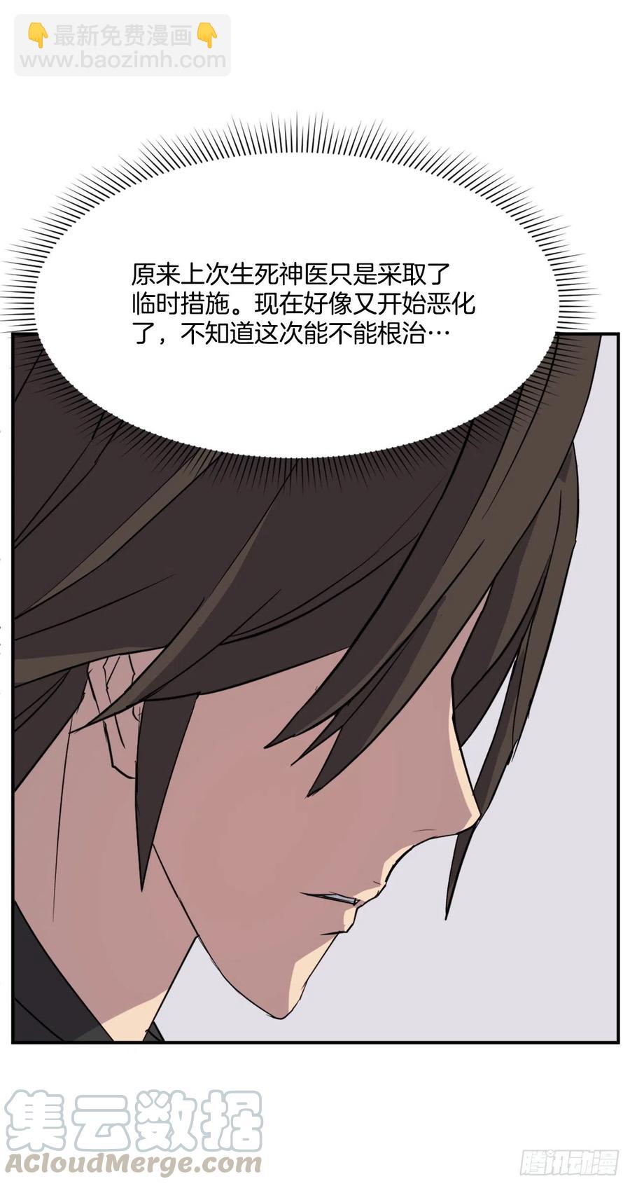 60.生死神医(1/2)-第61话