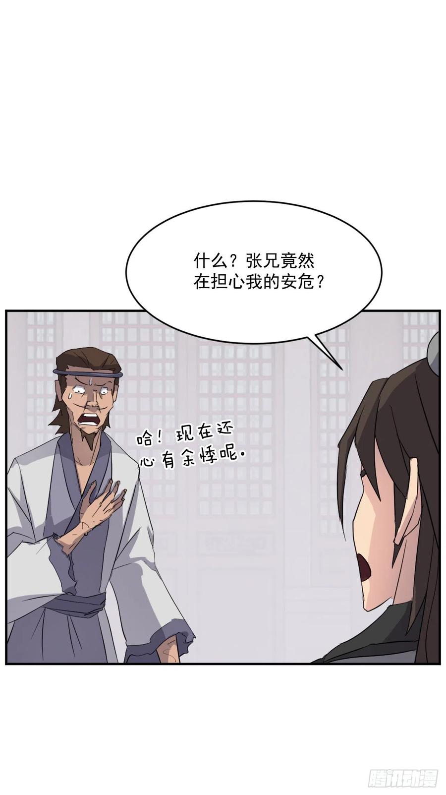 62.血蛊(1/2)-第63话