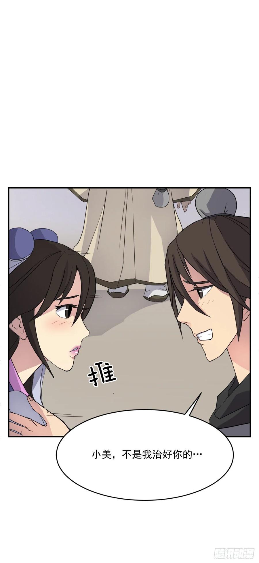 62.血蛊(1/2)-第63话