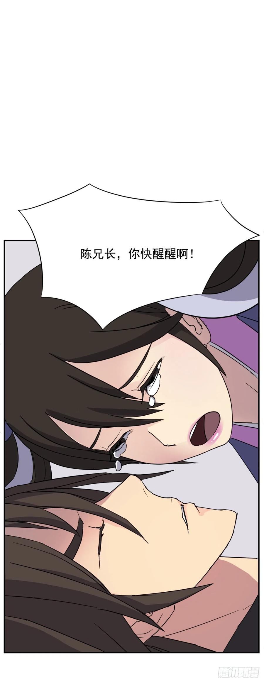 62.血蛊(1/2)-第63话