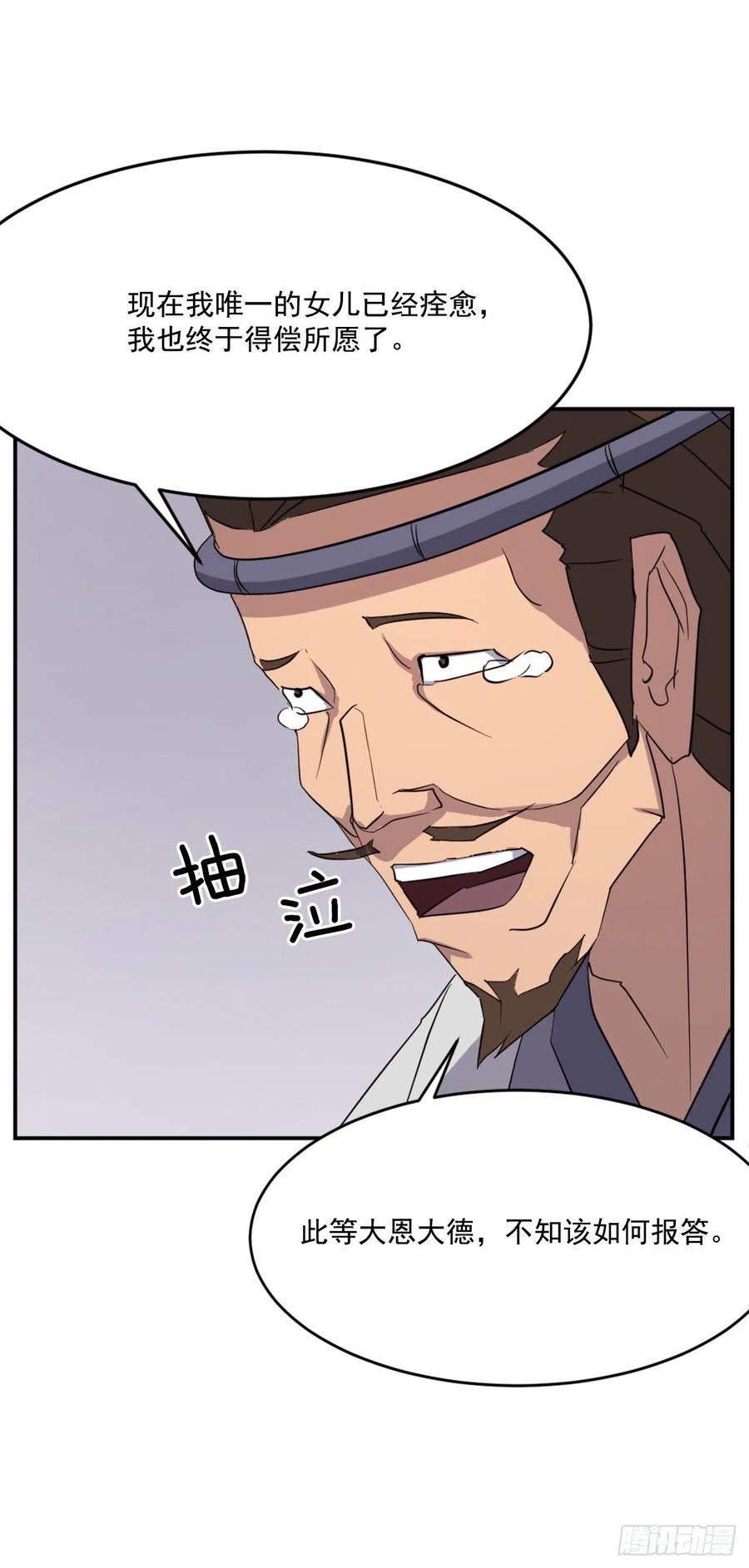 62.血蛊(1/2)-第63话