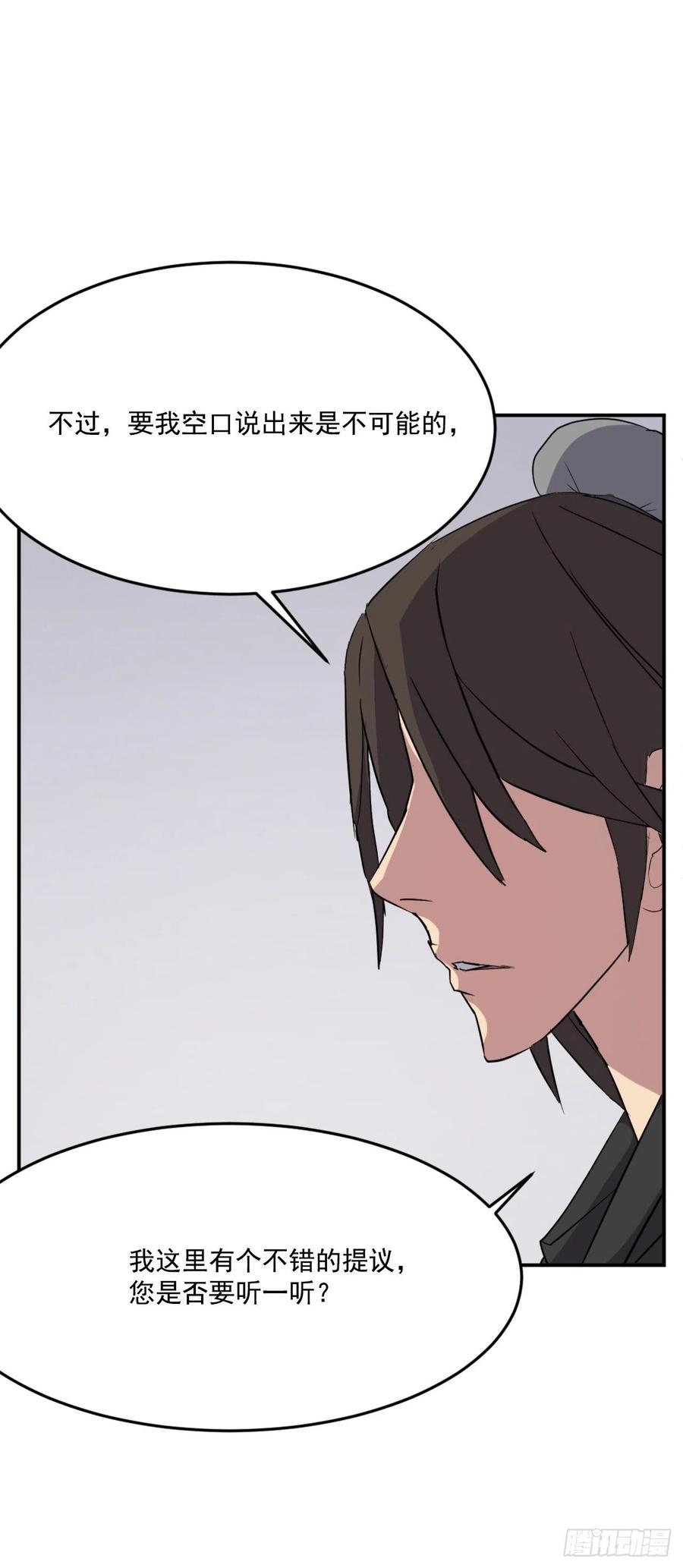 62.血蛊(1/2)-第63话
