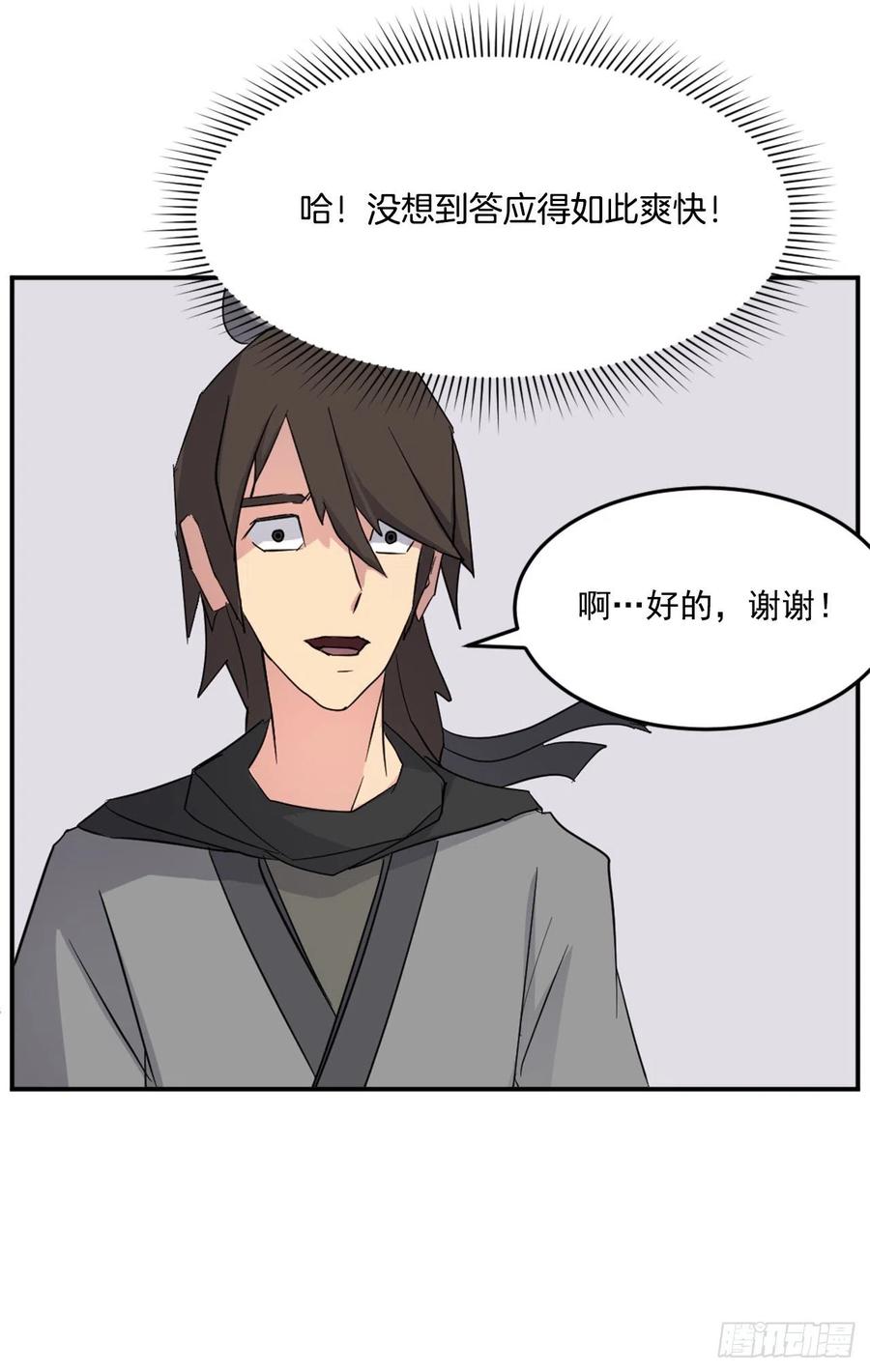 62.血蛊(1/2)-第63话