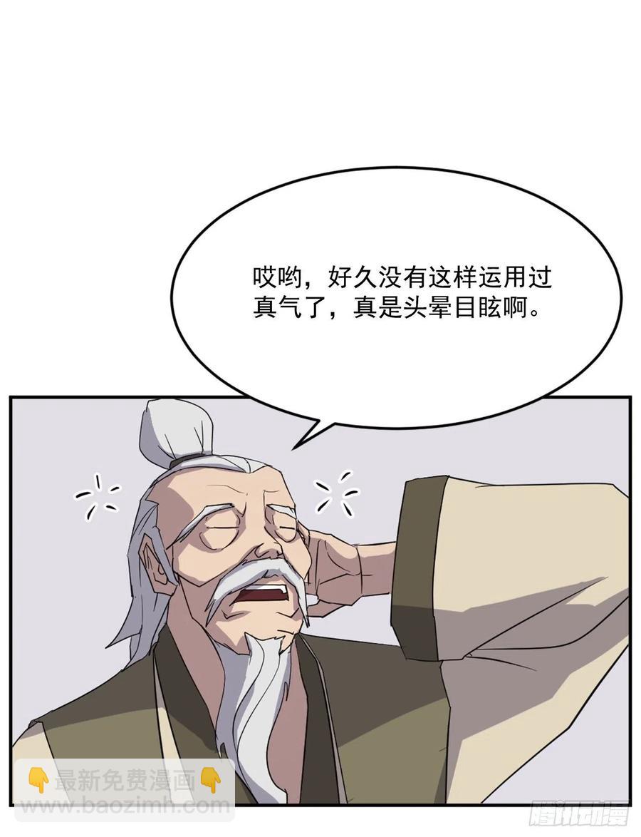 62.血蛊(1/2)-第63话