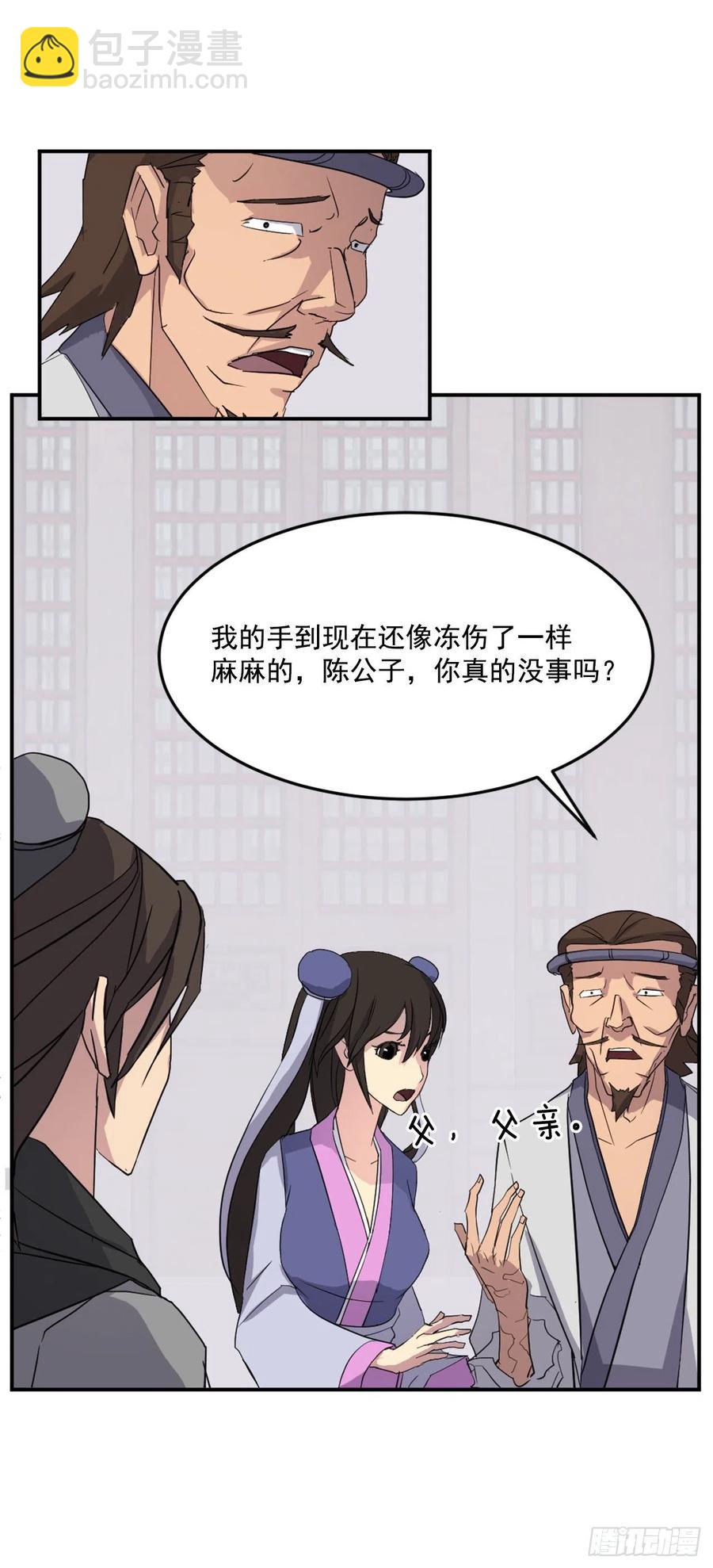 62.血蛊(1/2)-第63话