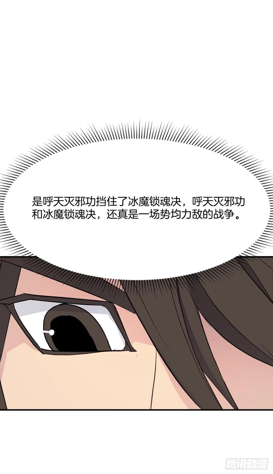 62.血蛊(1/2)-第63话