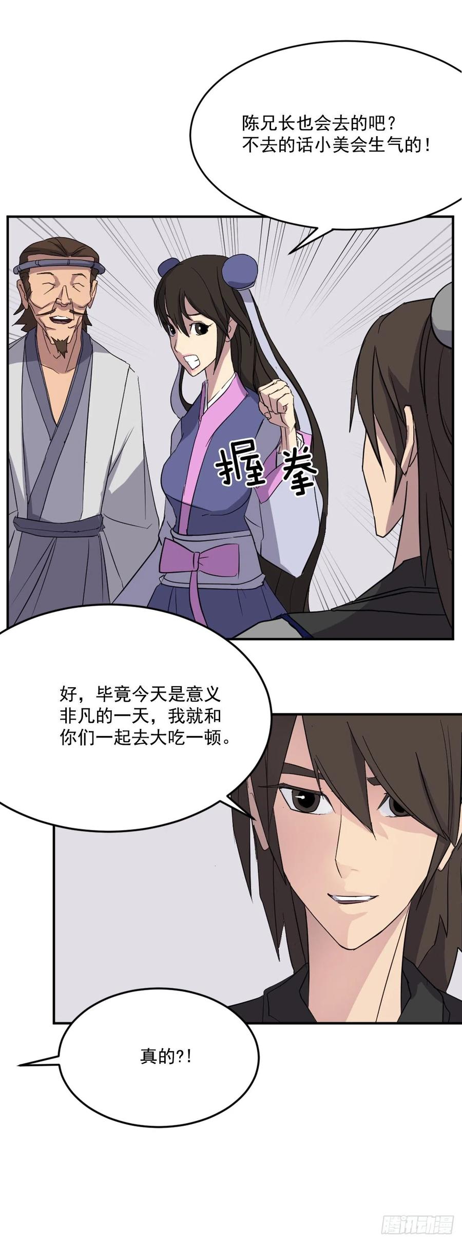 62.血蛊(1/2)-第63话