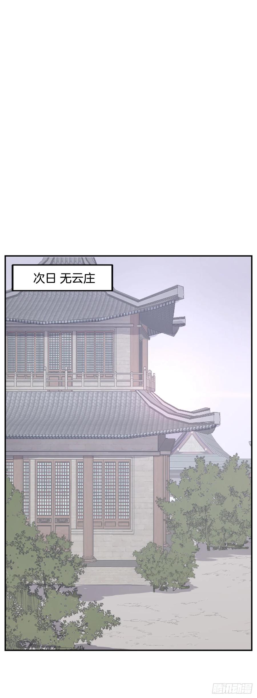 62.血蛊(1/2)-第63话