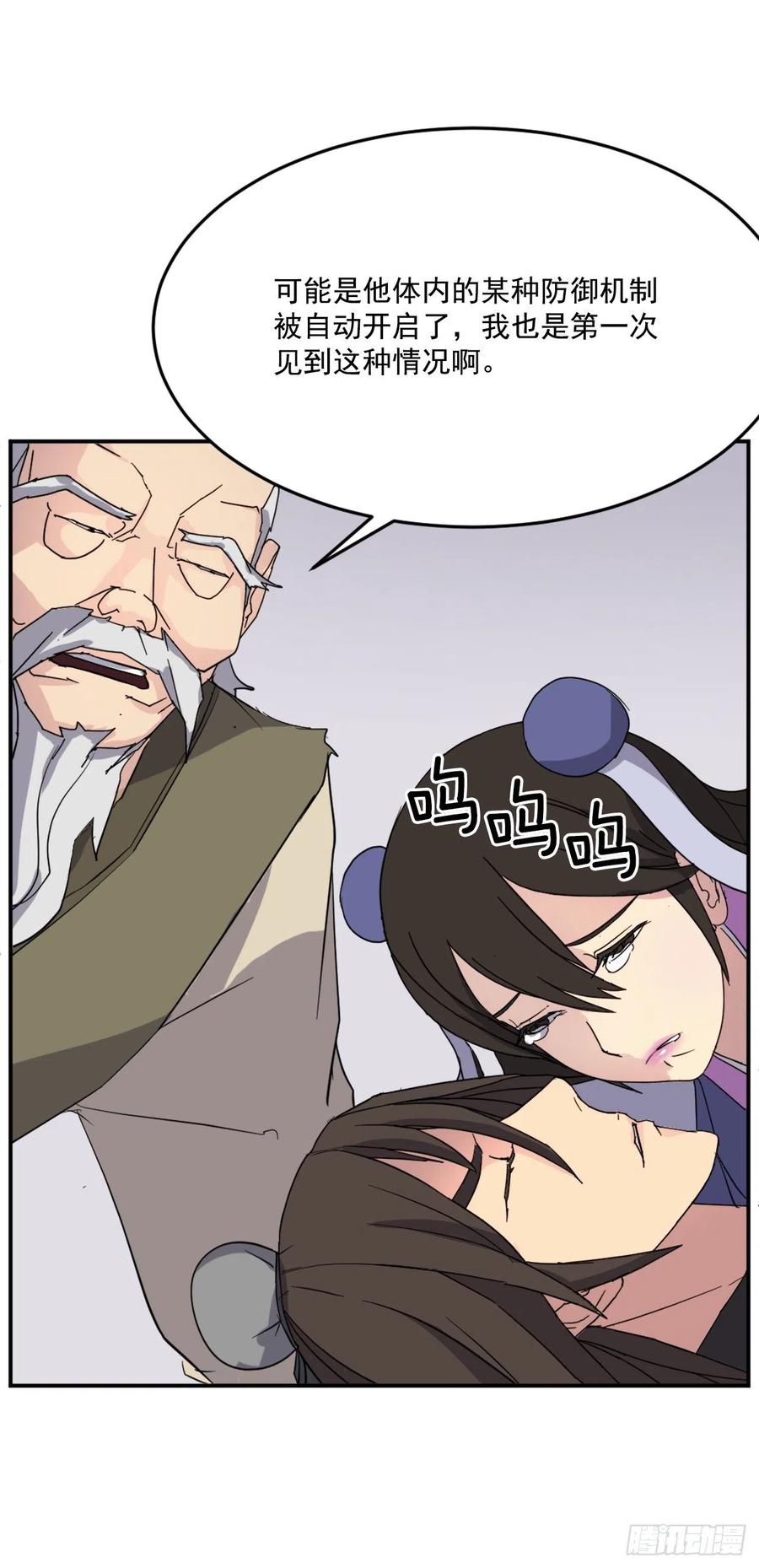 62.血蛊(1/2)-第63话