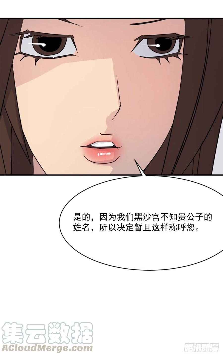 64.寻找不死尊(1/2)-第65话