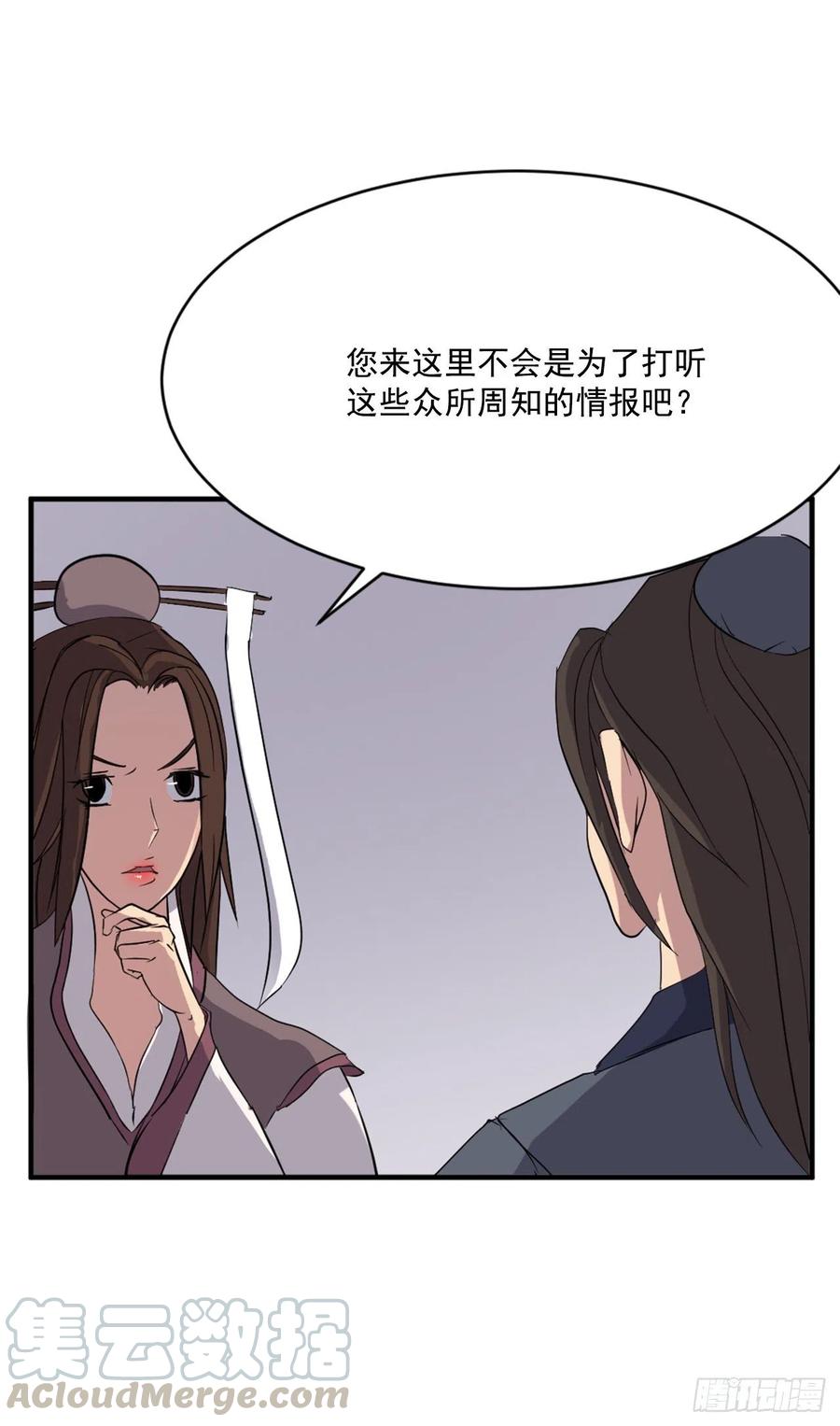 64.寻找不死尊(1/2)-第65话