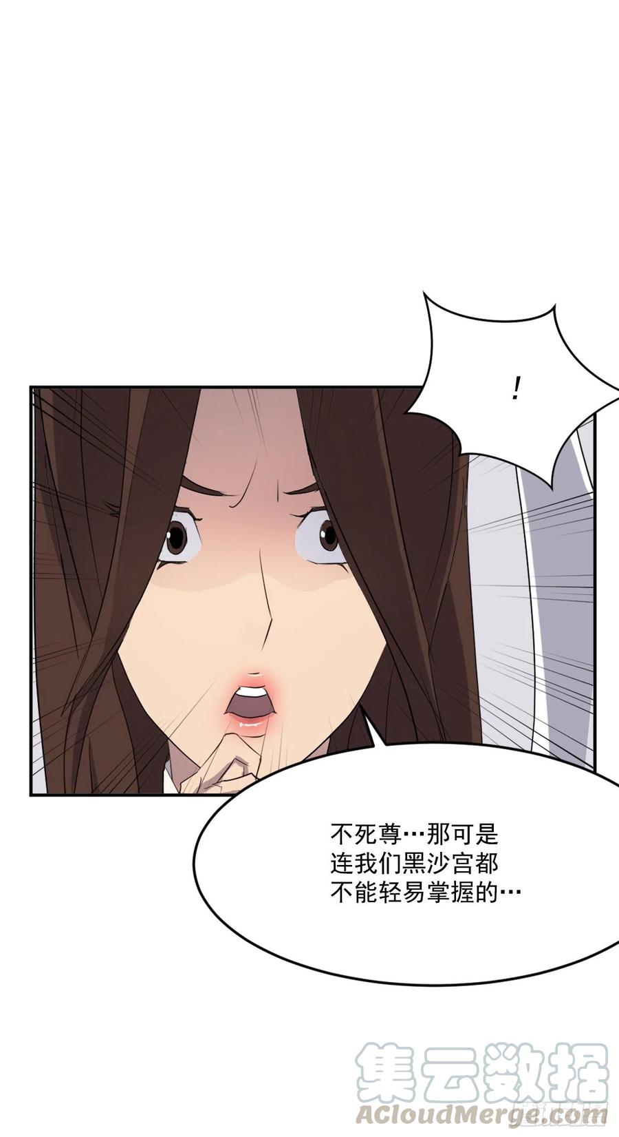 64.寻找不死尊(1/2)-第65话