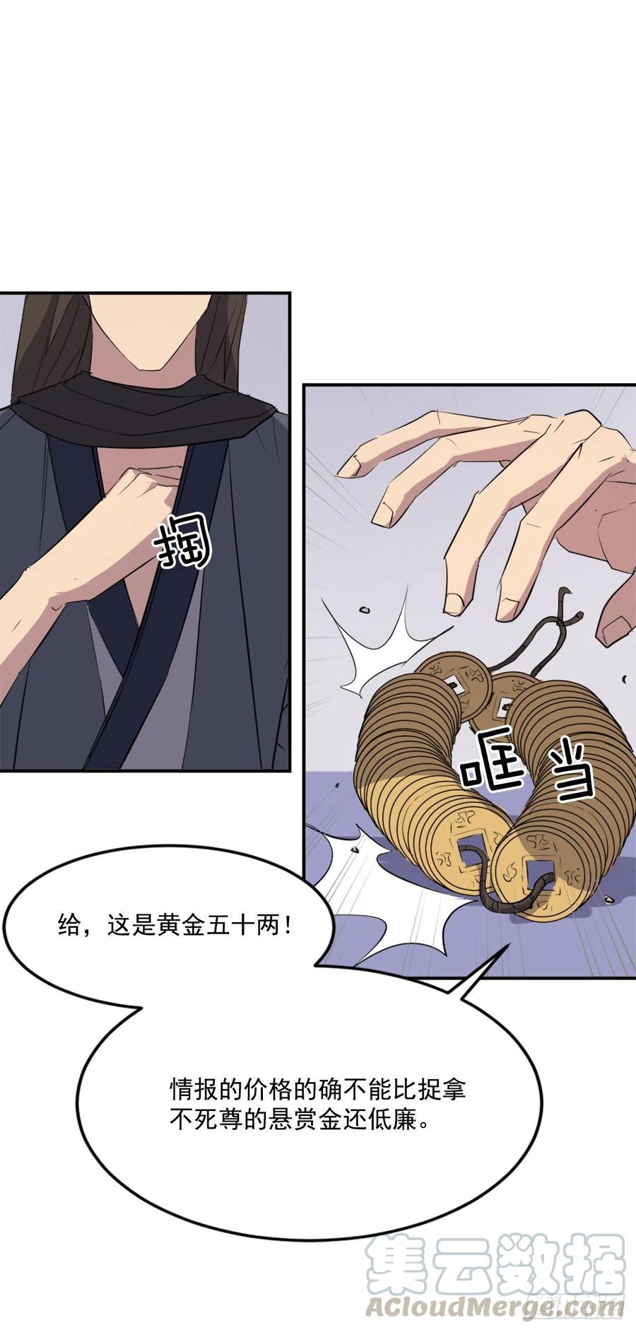 64.寻找不死尊(1/2)-第65话