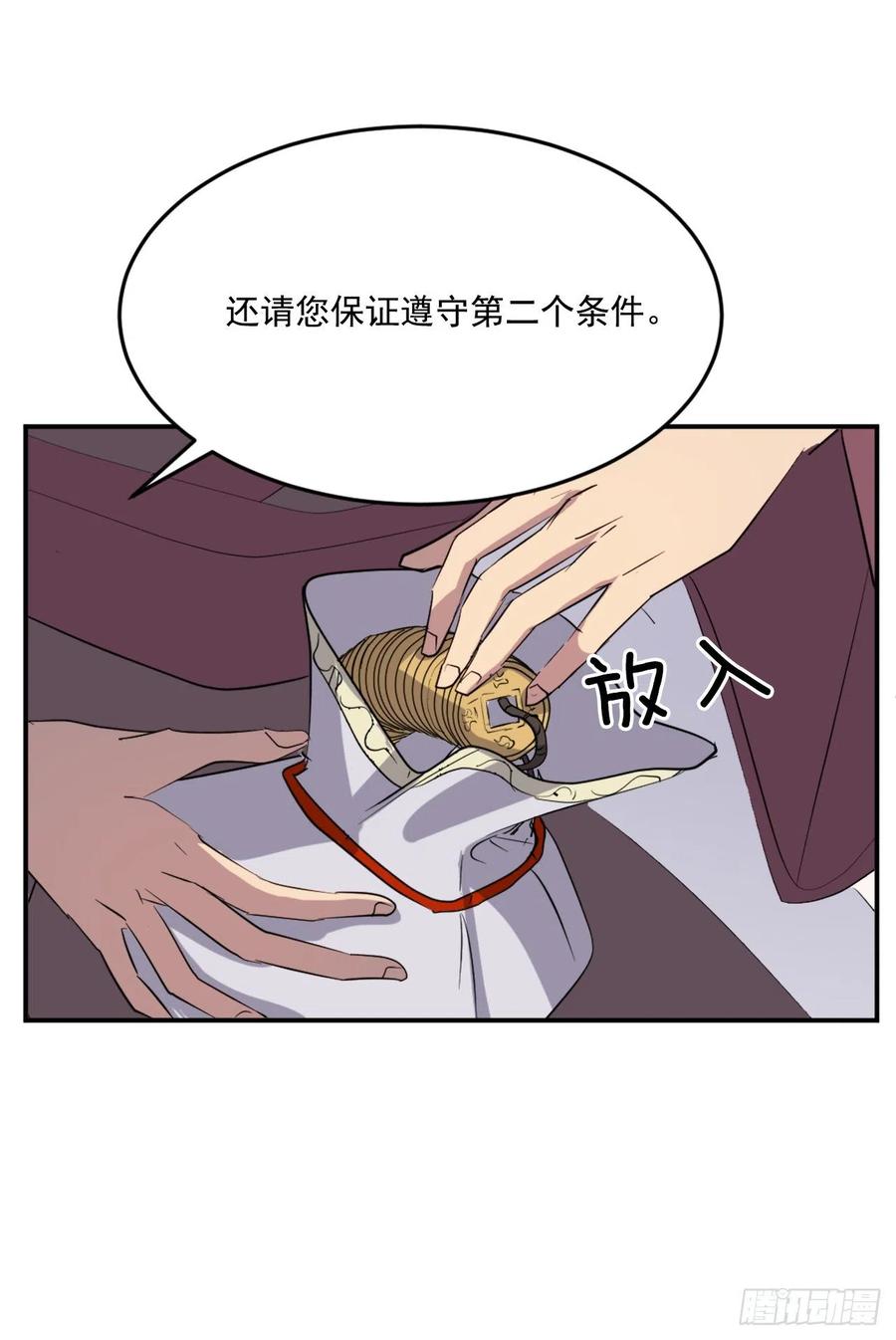 64.寻找不死尊(1/2)-第65话