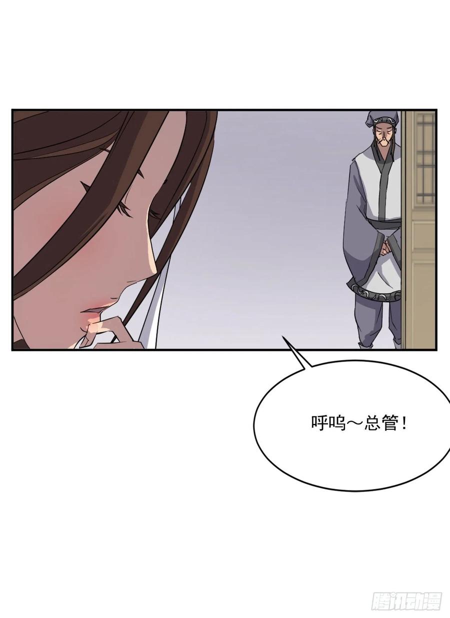 64.寻找不死尊(1/2)-第65话