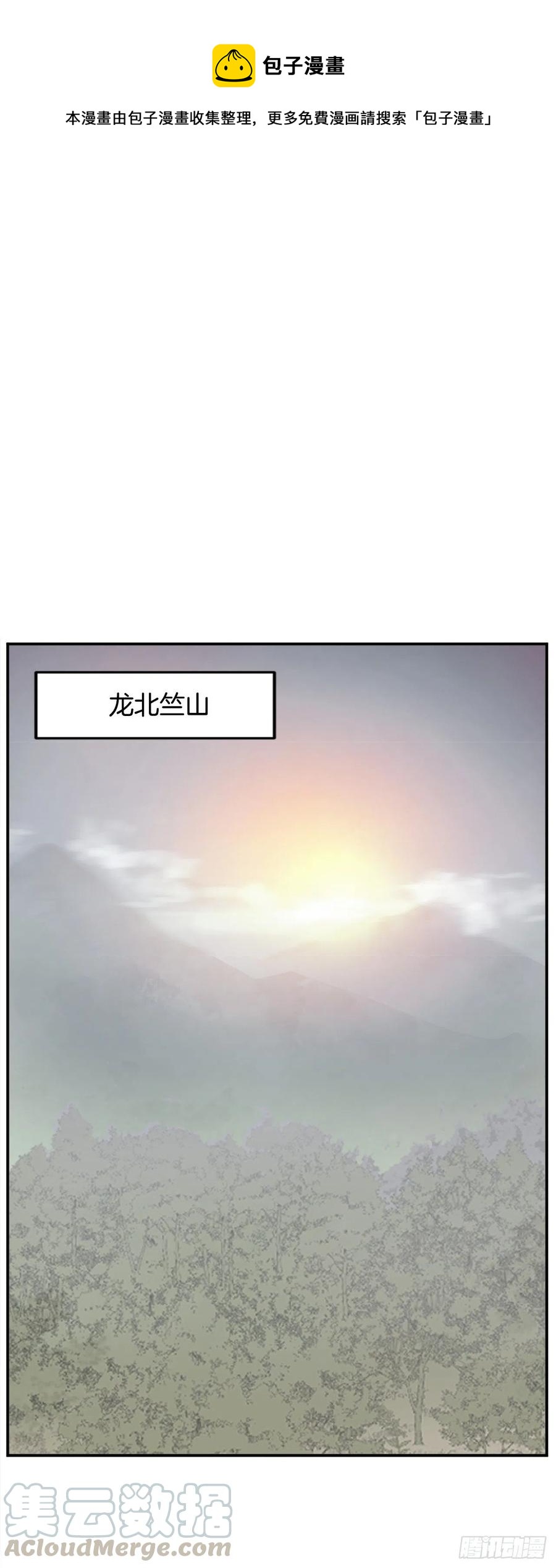 64.寻找不死尊(1/2)-第65话
