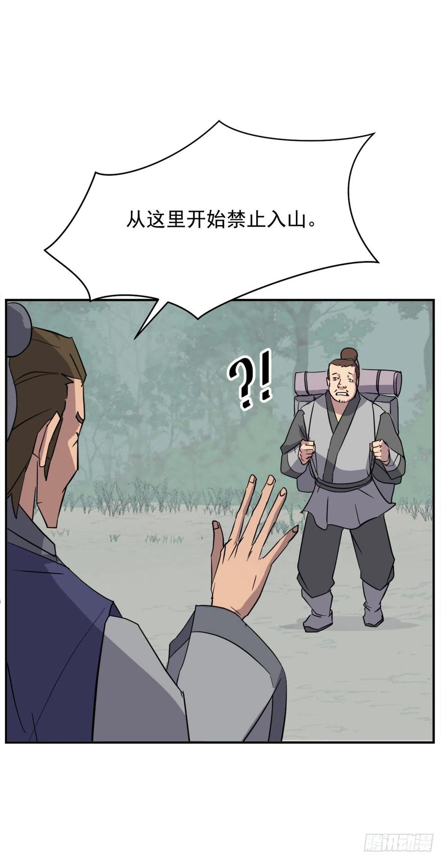 64.寻找不死尊(1/2)-第65话