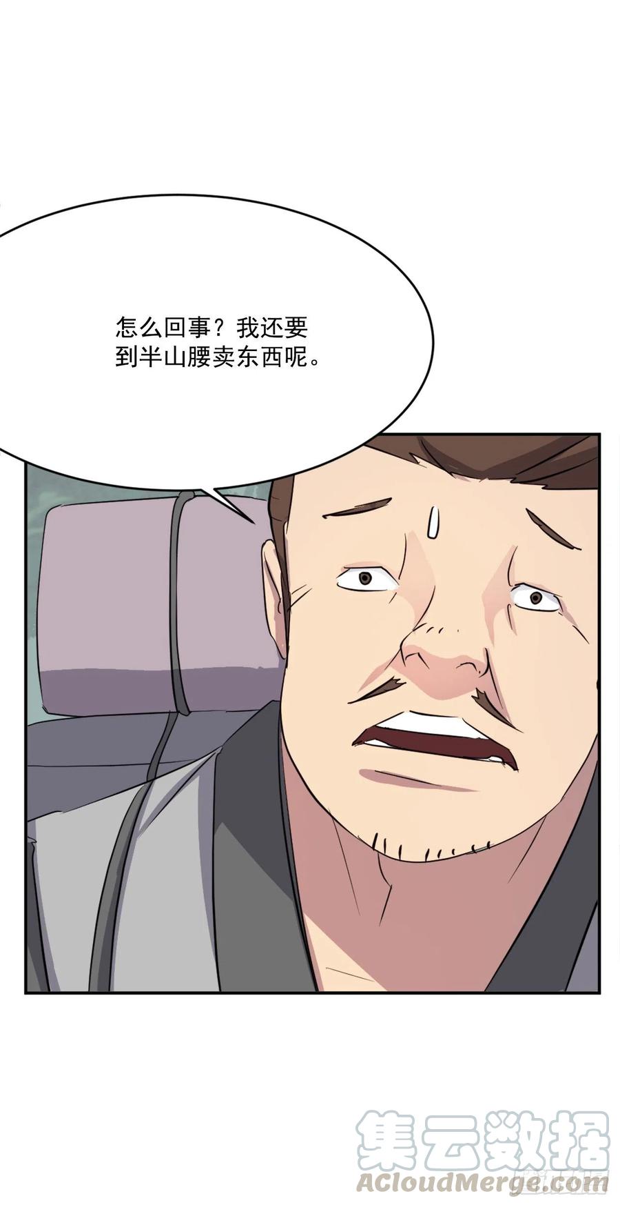 64.寻找不死尊(1/2)-第65话