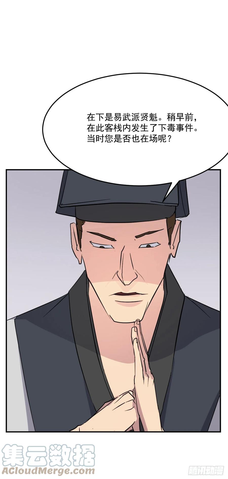 66.人生如茶(1/2)-第67话