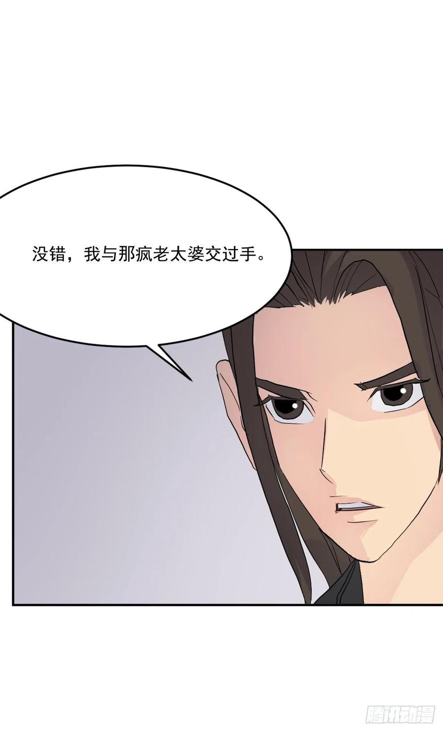 66.人生如茶(1/2)-第67话