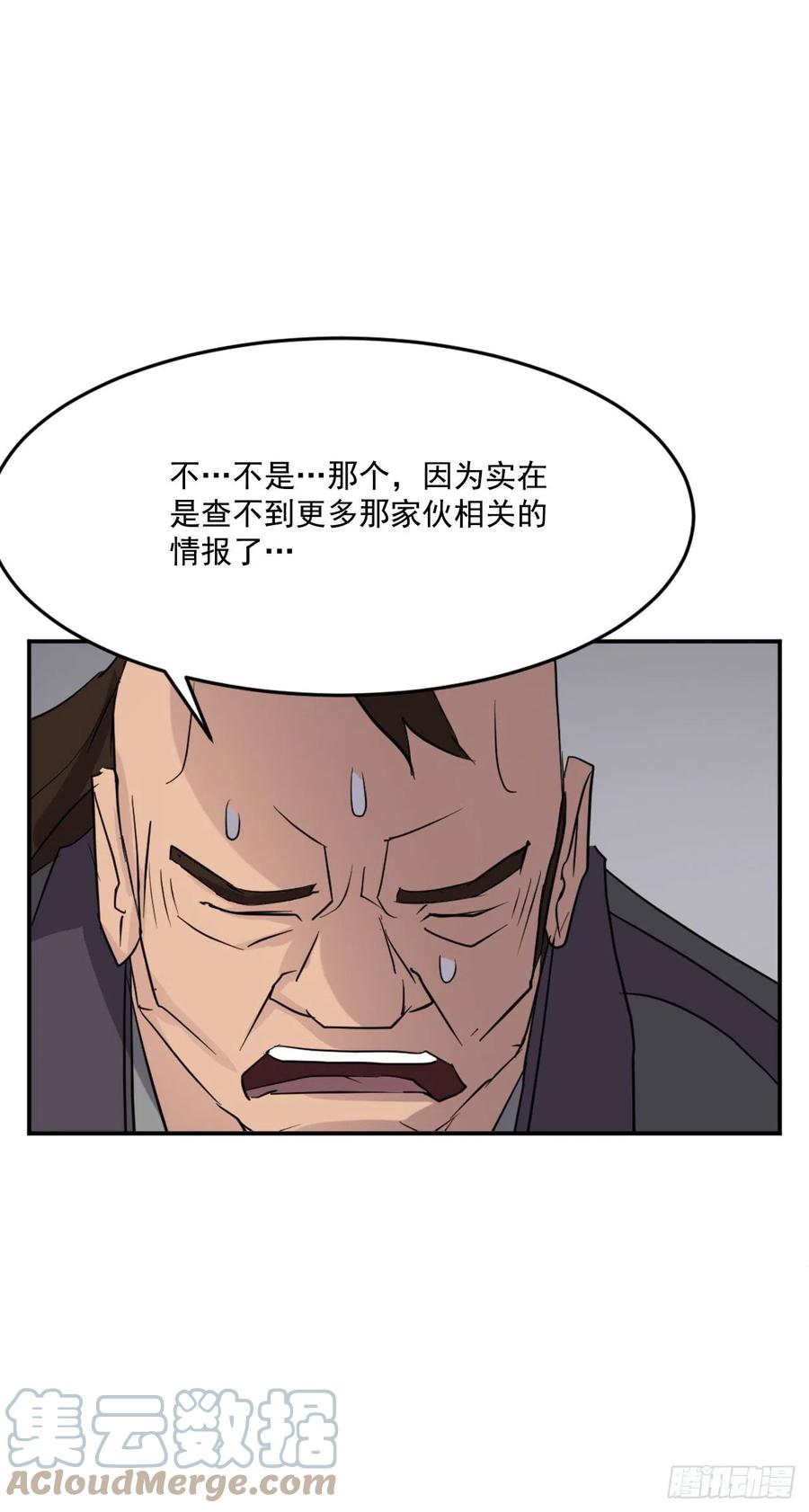 66.人生如茶(1/2)-第67话
