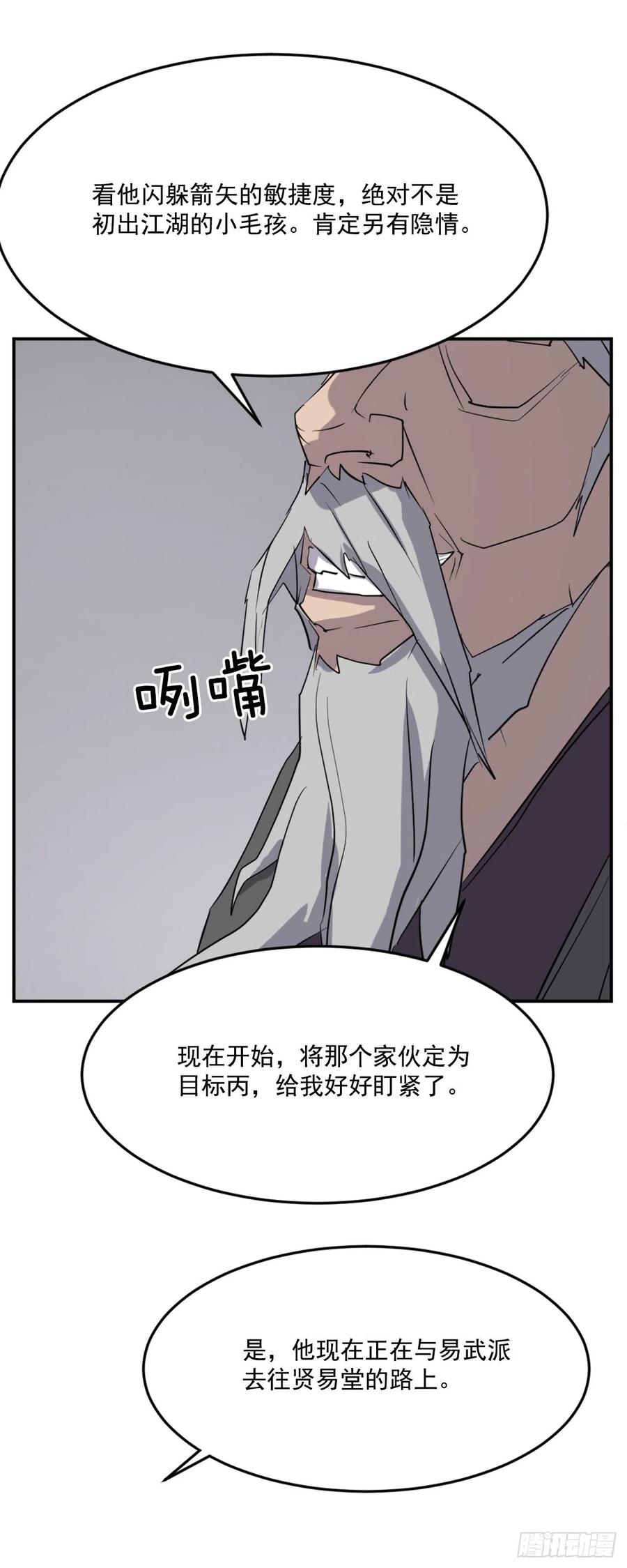 66.人生如茶(1/2)-第67话