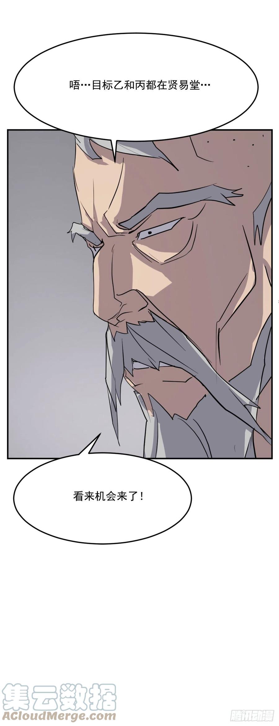 66.人生如茶(1/2)-第67话
