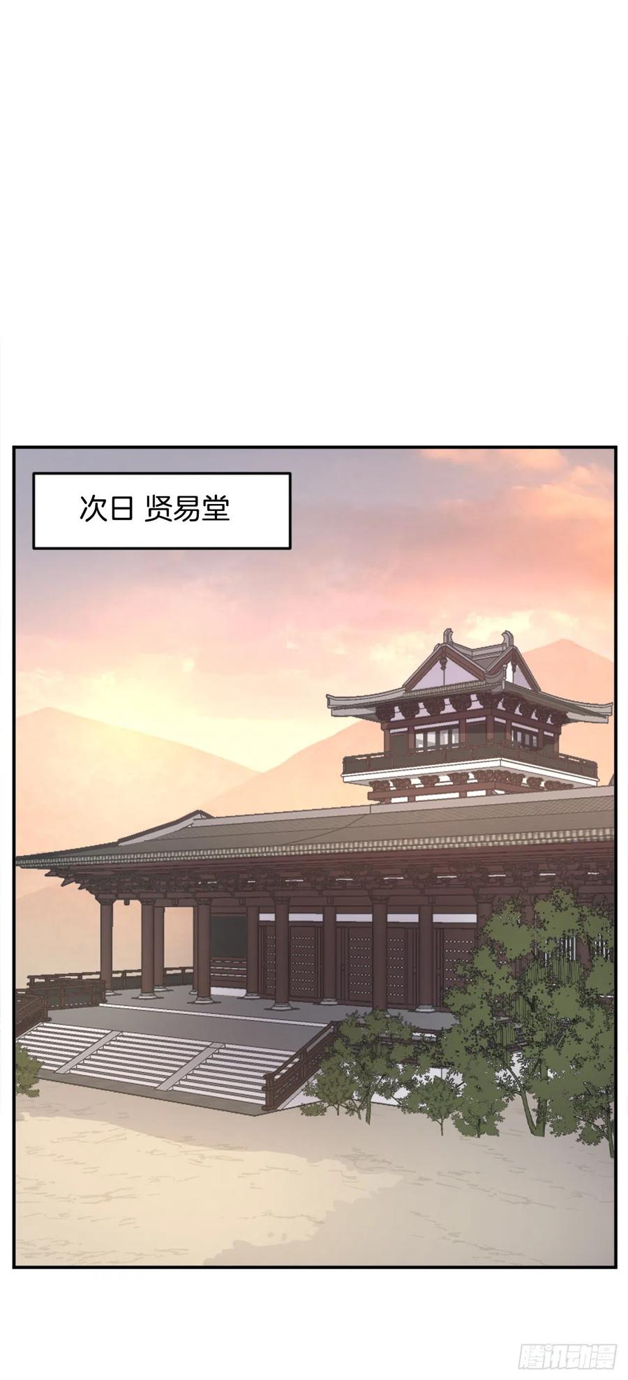 66.人生如茶(1/2)-第67话