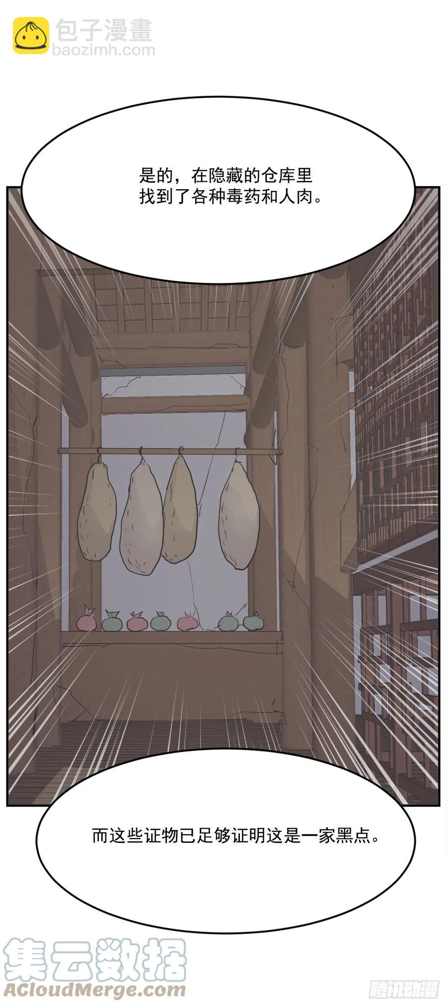 66.人生如茶(1/2)-第67话