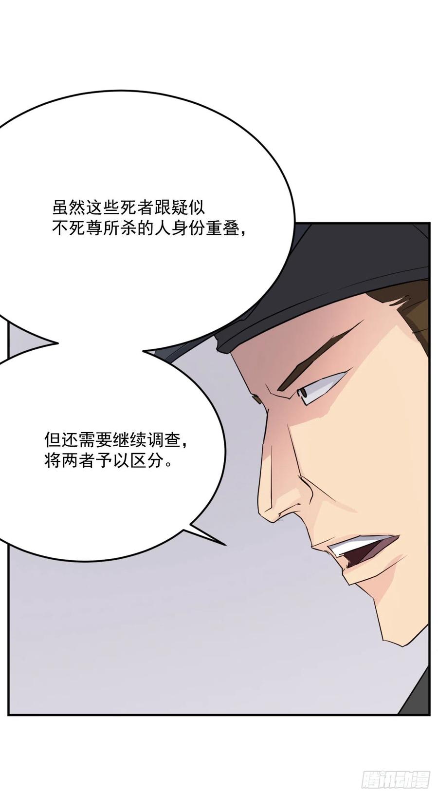 66.人生如茶(1/2)-第67话
