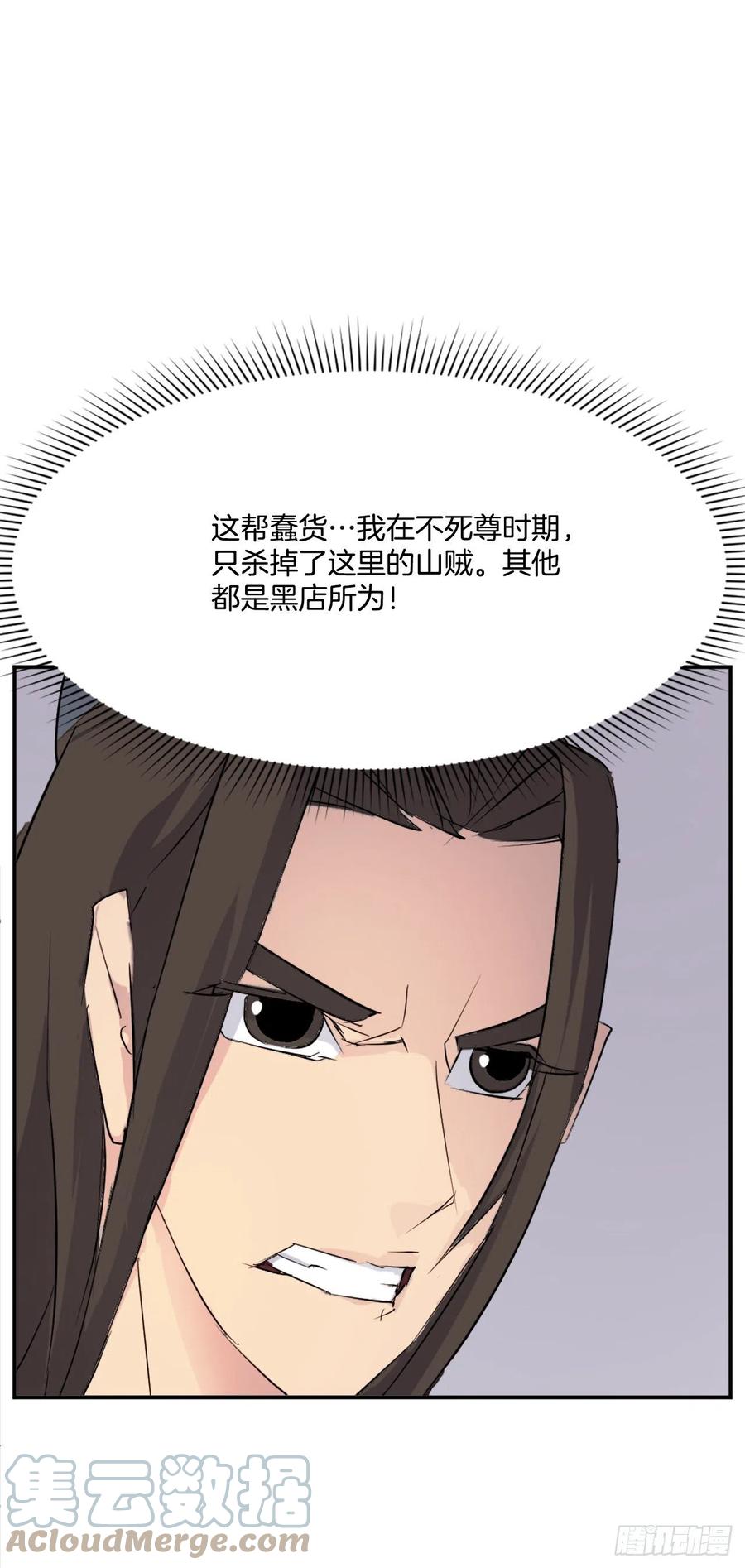 66.人生如茶(1/2)-第67话