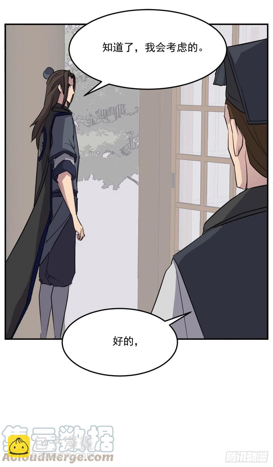 66.人生如茶(1/2)-第67话