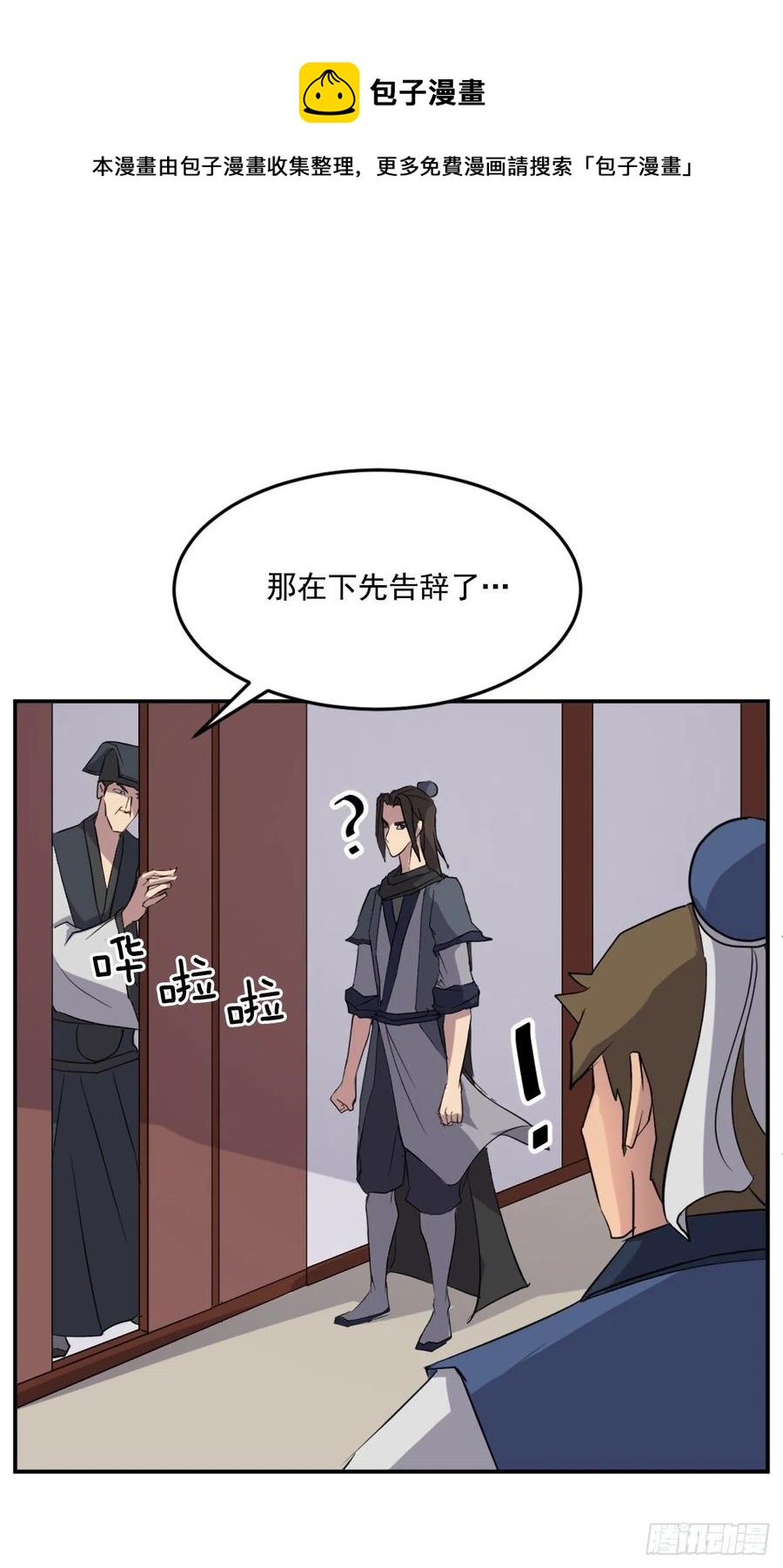 66.人生如茶(1/2)-第67话