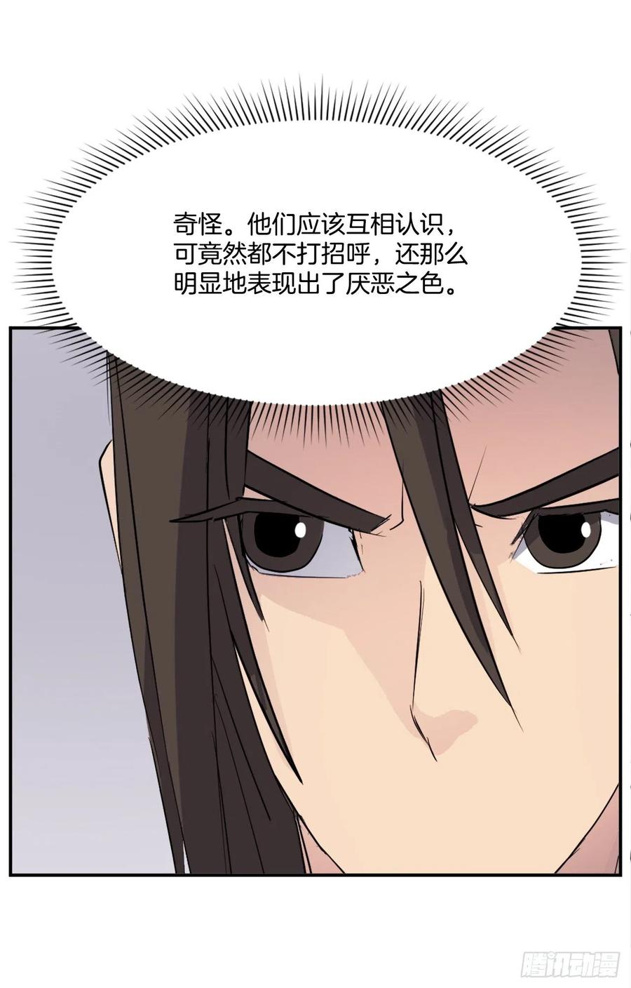 66.人生如茶(1/2)-第67话