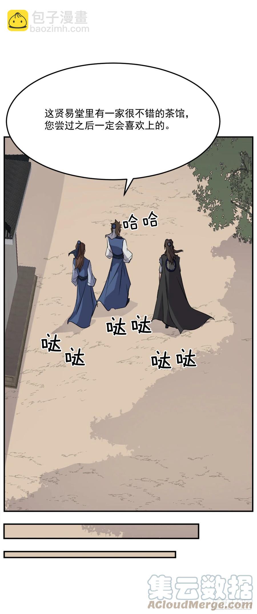 66.人生如茶(1/2)-第67话