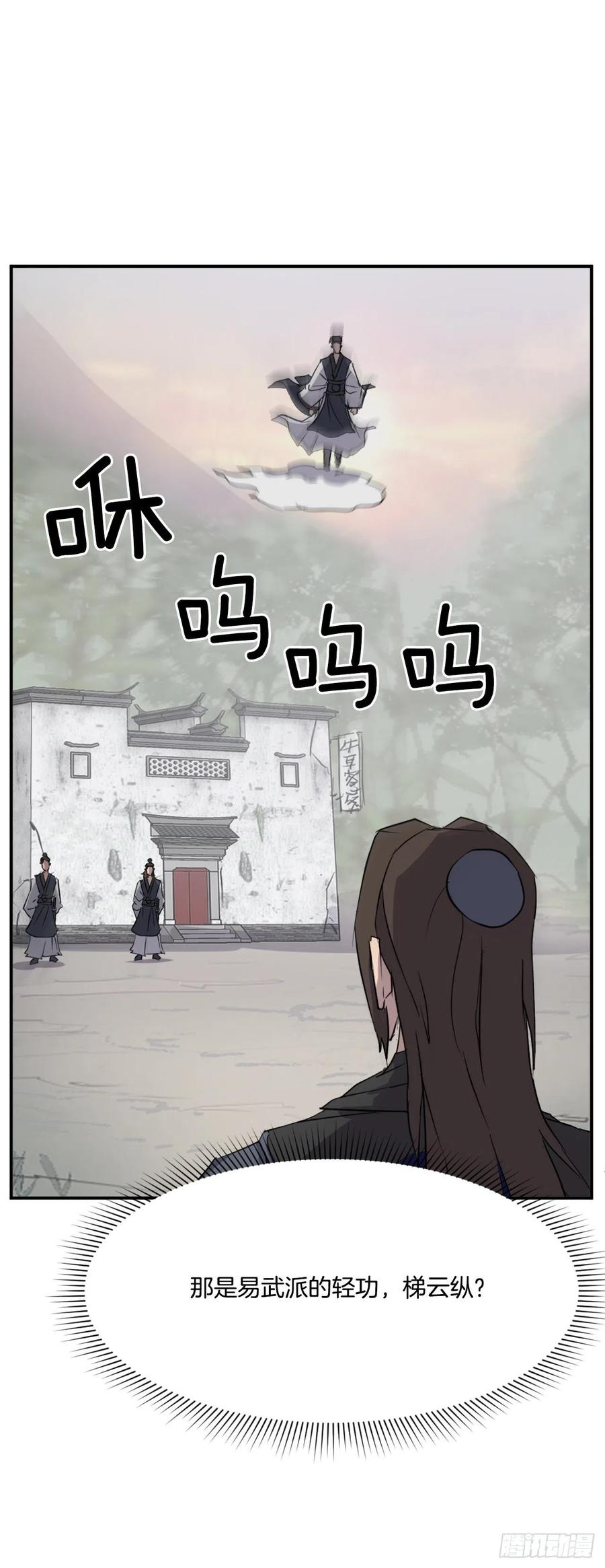 66.人生如茶(1/2)-第67话