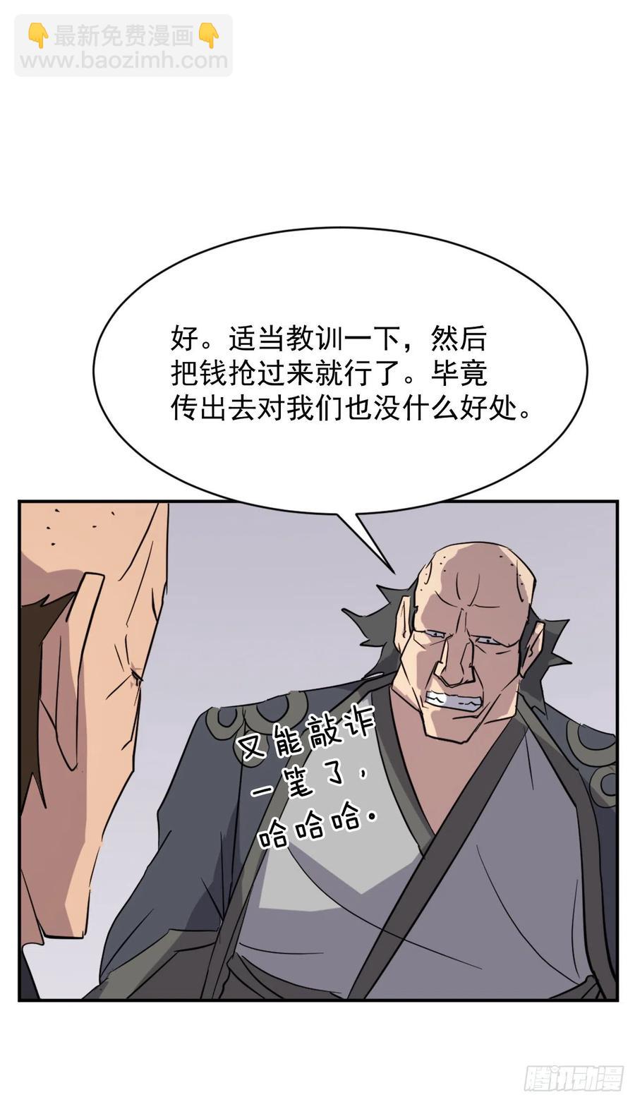 68.果然没猜错(1/2)-第69话