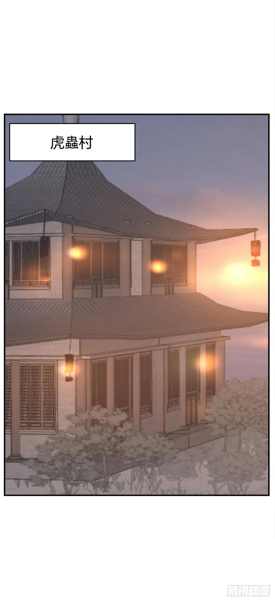 68.果然没猜错(1/2)-第69话